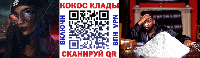 COCAIN VHQ  наркотики  Углегорск 
