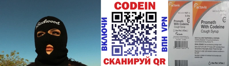 закладки  Углегорск  Кодеин Purple Drank 