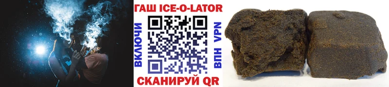 ГАШ Ice-O-Lator  Углегорск 