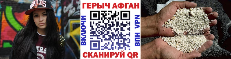 Героин Афган  купить наркотик  Углегорск 