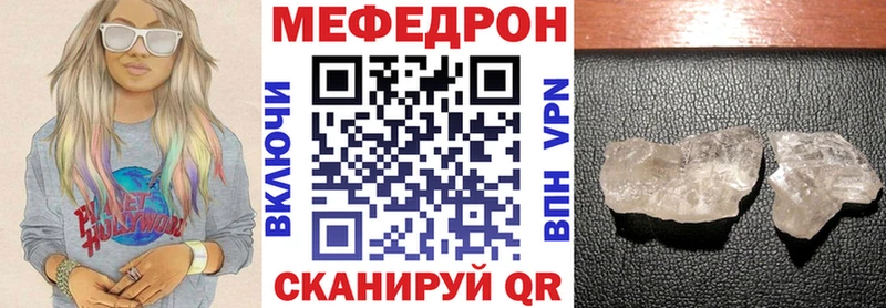 мега зеркало  цены наркотик  Углегорск  МЕФ mephedrone 