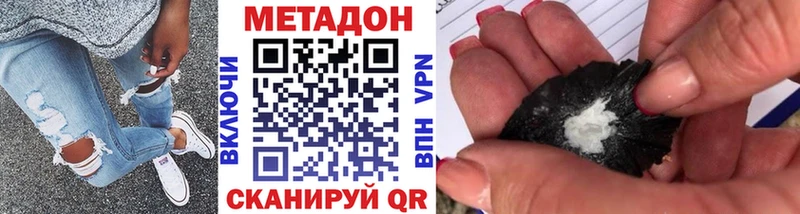 МЕТАДОН methadone  Углегорск 