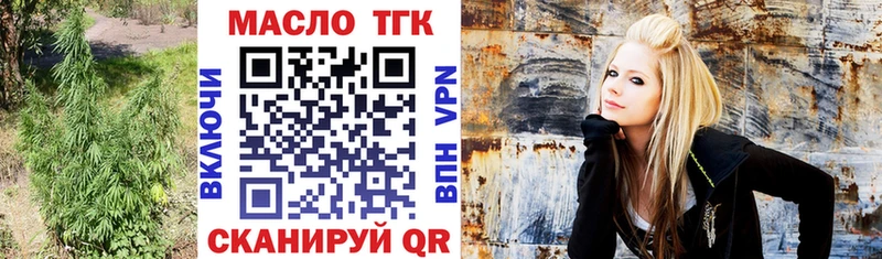 ТГК гашишное масло  Углегорск 